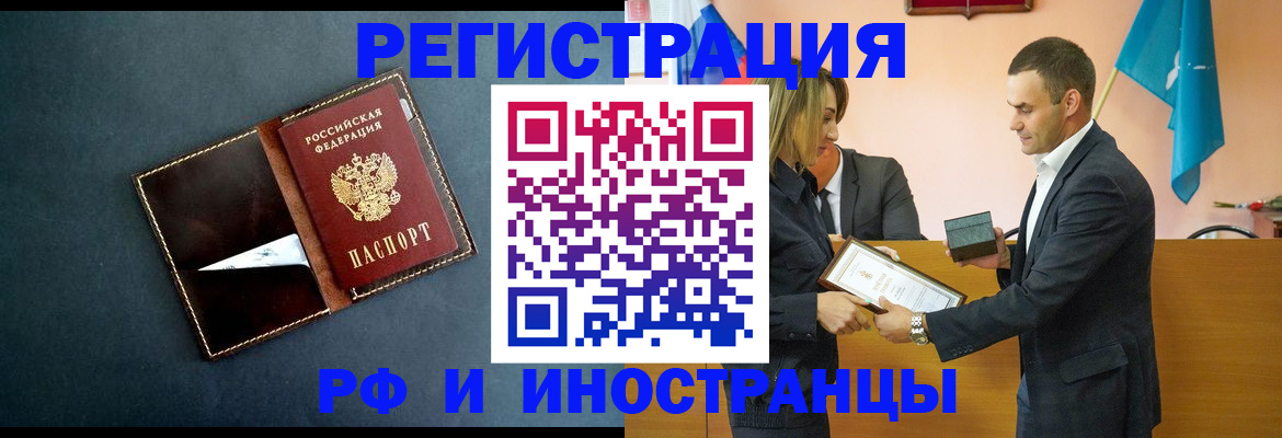 временная регистрация в квартире в Елабуге