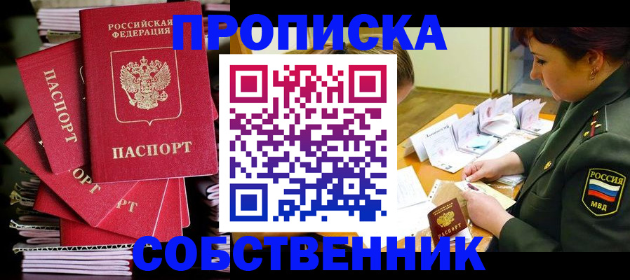 регистрация в Елабуге