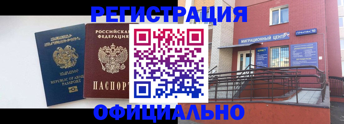 прописка паспорт в Елабуге